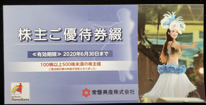 商品券
